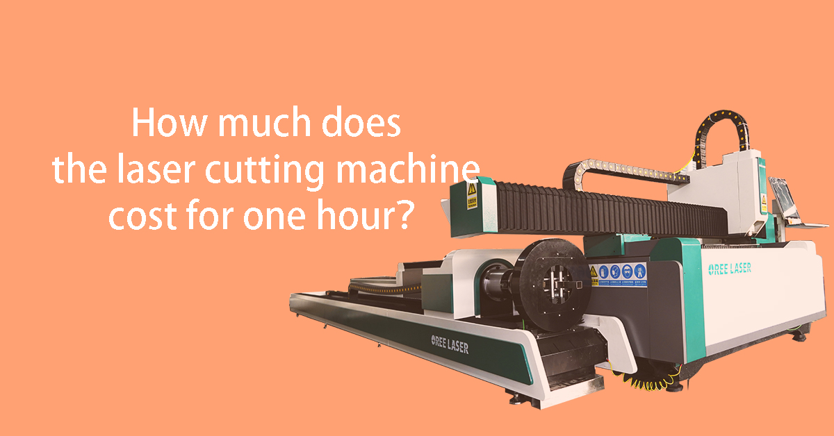 How much does the laser cutting machine cost for one hour？