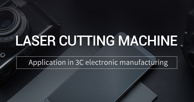 Application of Laser Cutting Machine in 3C Electronic Manufacturing